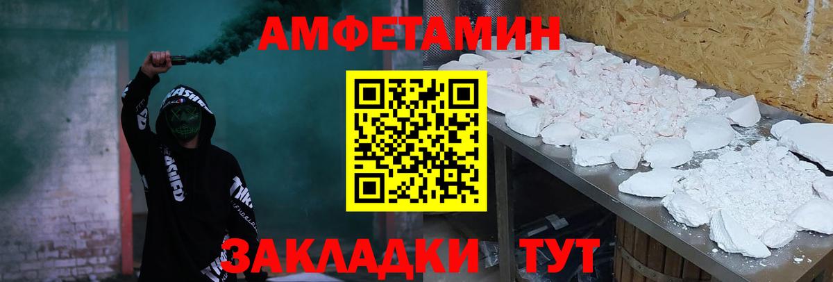 Amphetamine  АМФ  Гусь-Хрустальный  Вход с VPN  АМФ 97% 
