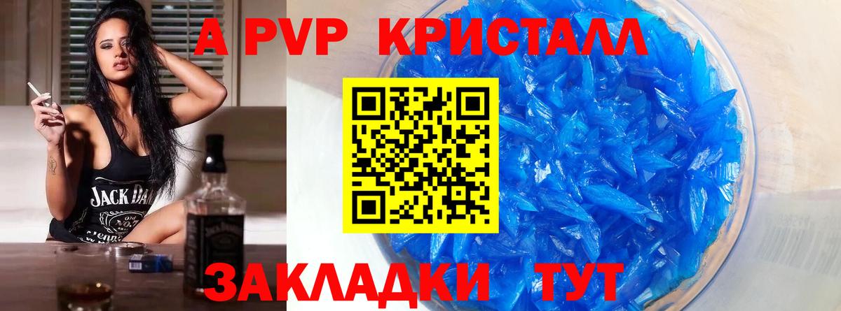 Гусь-Хрустальный  магазин продажи   А ПВП Crystall  Вход с VPN  Alfa_PVP VHQ 