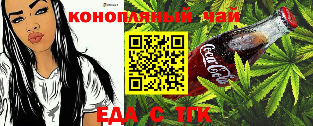 Гусь-Хрустальный  Еда ТГК марихуана  Вход с VPN 