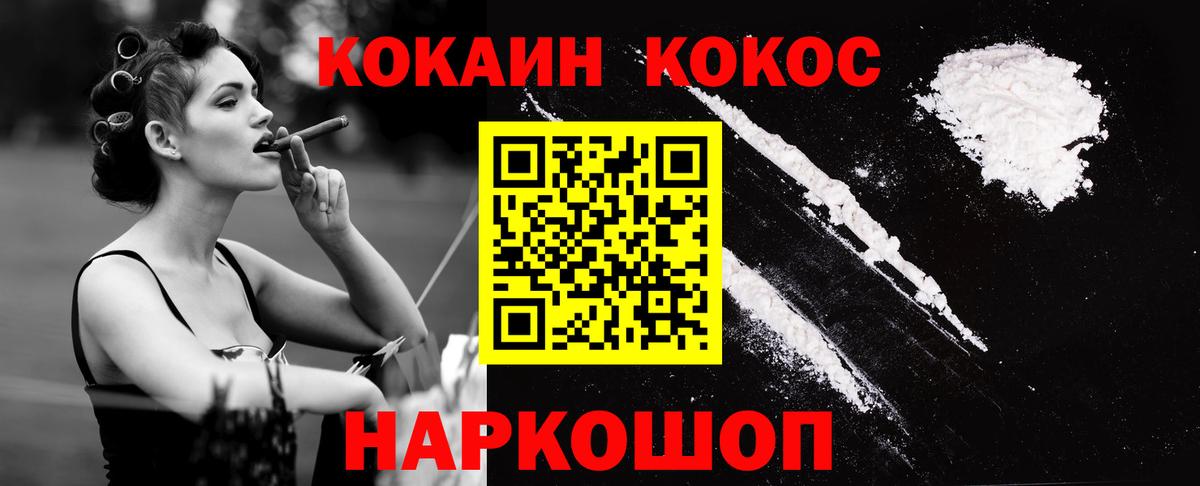 Cocaine Columbia Гусь-Хрустальный