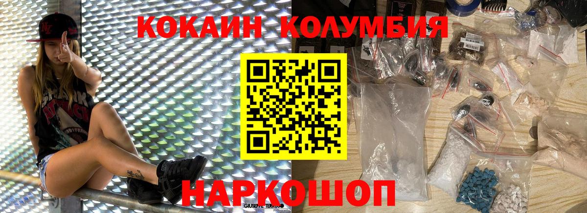 Кокаин  Кокаин 98%  Вход с VPN  Гусь-Хрустальный 