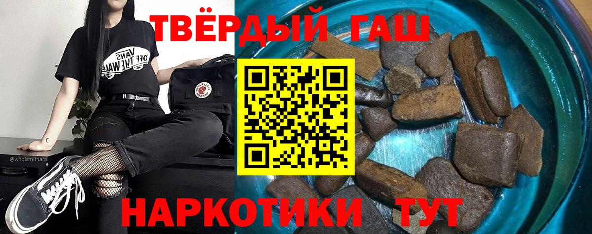 ГАШ  Гашиш хэш  ГАШИШ Ice-O-Lator  Вход с VPN  Гусь-Хрустальный 