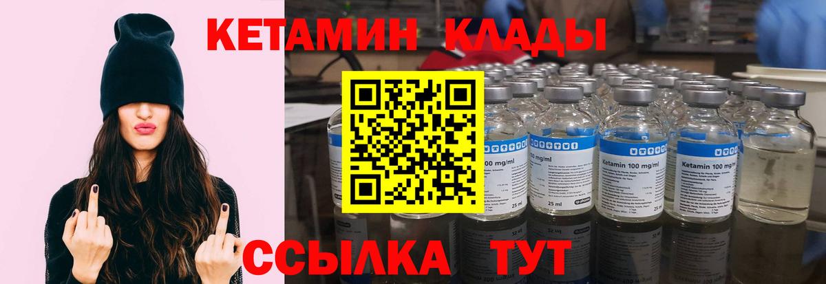 КЕТАМИН VHQ Гусь-Хрустальный