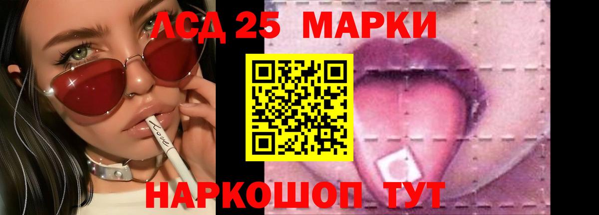 ЛСД экстази кислота Гусь-Хрустальный