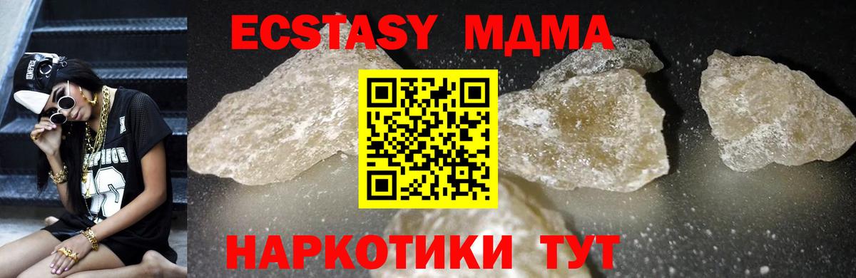 МДМА молли Гусь-Хрустальный
