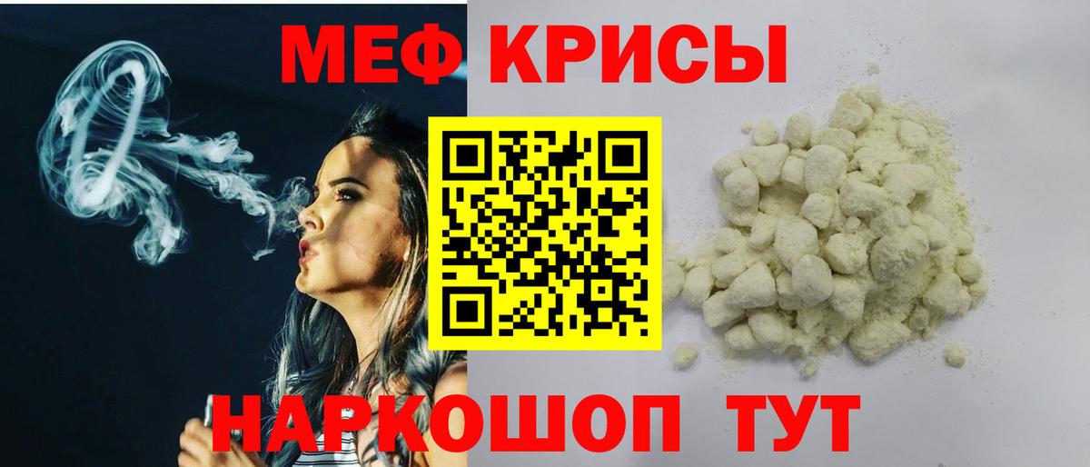 Меф  Гусь-Хрустальный