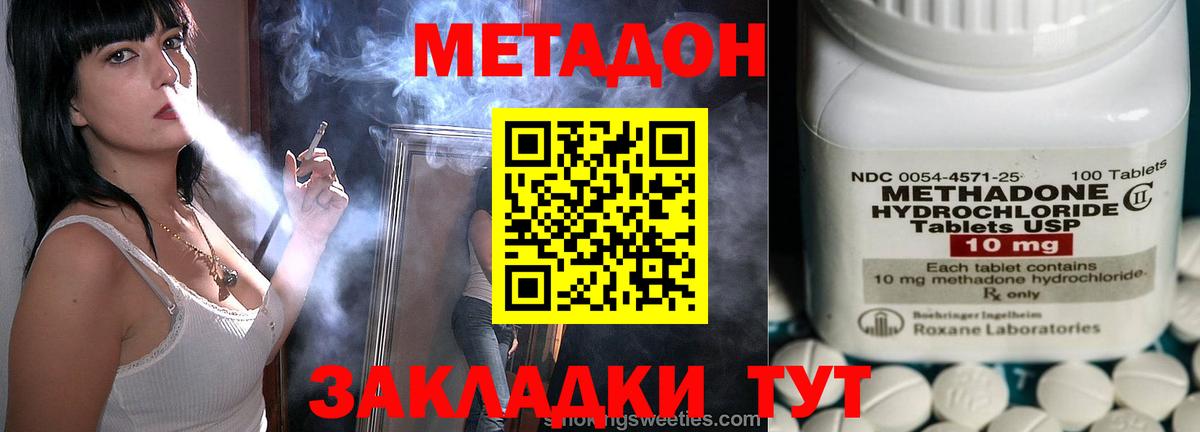 Метадон белоснежный  Метадон VHQ  Гусь-Хрустальный  Вход с VPN 