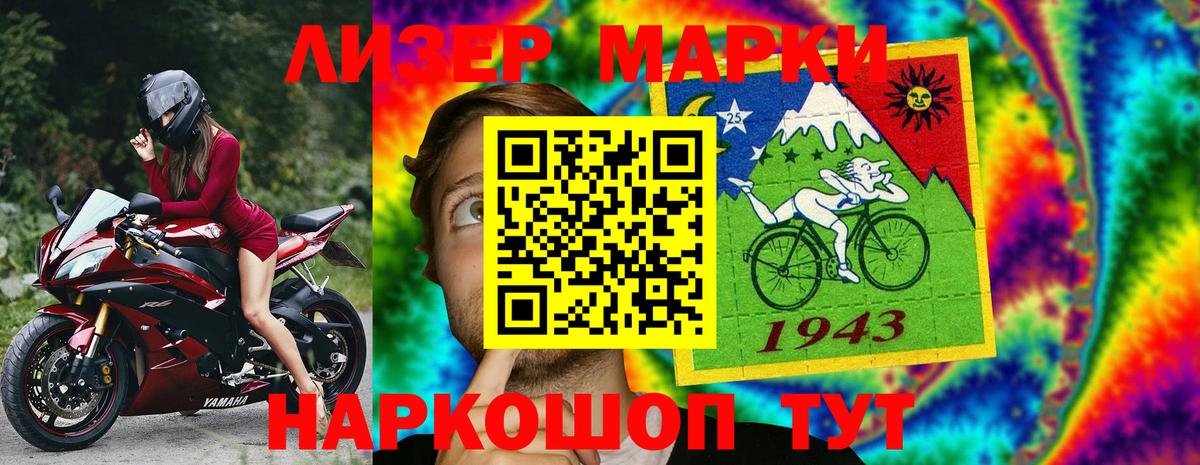 Наркотические марки 1,8мг Гусь-Хрустальный