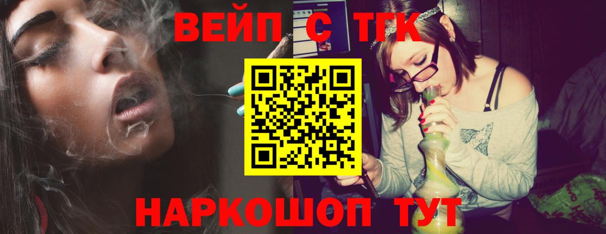 ТГК концентрат  где купить наркоту  Гусь-Хрустальный  Дистиллят ТГК вейп  Вход с VPN 